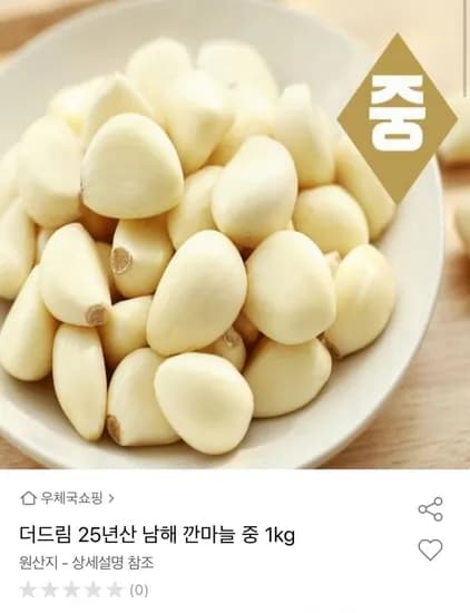 남해 깐마늘 중/대 1kg/5kg 외 월동무 외 다양