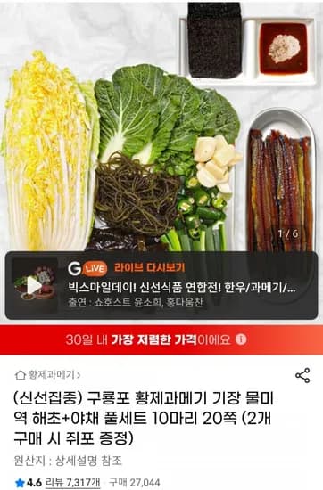 구룡포 과메기 풀세트 10마리 20쪽