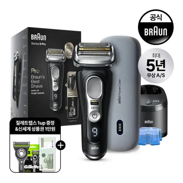 브라운 전기면도기 9 PRO 세척&충전스테이션 파워케이스 블랙