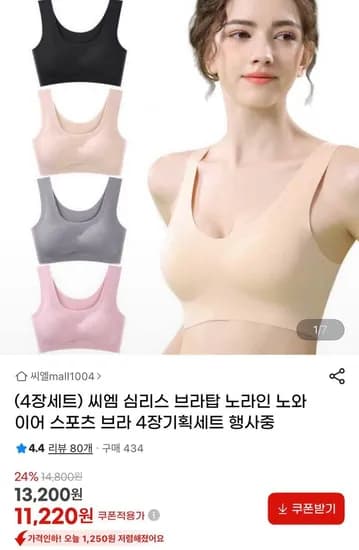 심리스 브라탑 노라인 노와이어 스포츠 브라 4장