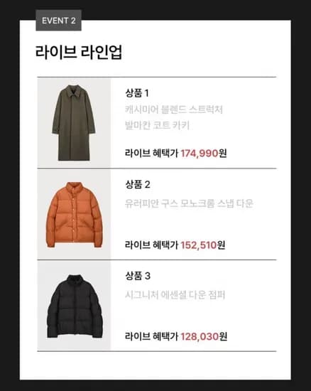 일꼬르소 모노크롬 스냅 다운 페이코