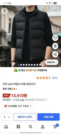 비안 남성 데일리 써멀 패딩조끼