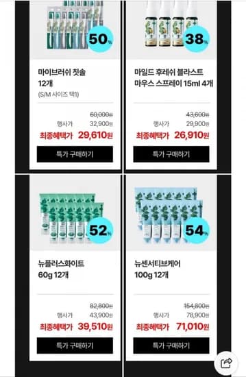 덴티스테 뉴플러스 화이트 60g 12개