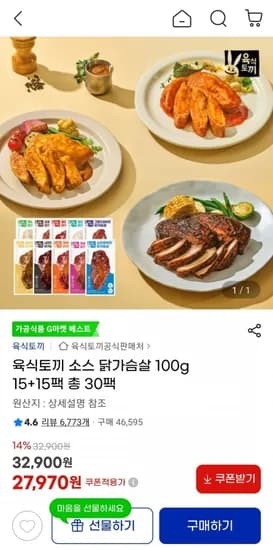 육식토끼 소스닭가슴살 100g 30팩