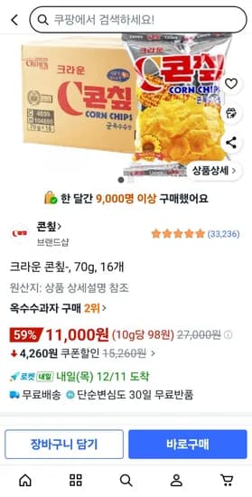 콘칩 70g 16입