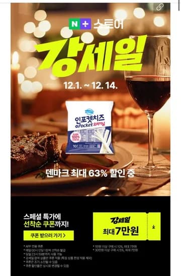 동원 덴마크 인포켓 스트링 치즈 오리지널 20g 65개