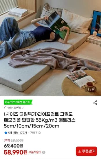 라이프먼트 고밀도 메모리폼 매트리스 55Kg/m3