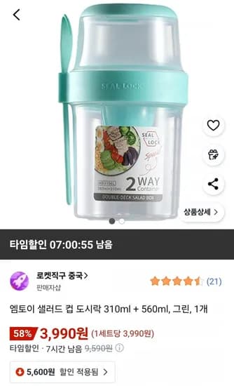 엠토이 샐러드 컵 도시락 310ml 560ml 그린 1개