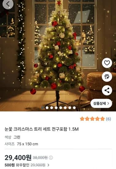 눈꽃 크리스마스 트리세트 전구포함 1.5m 로켓