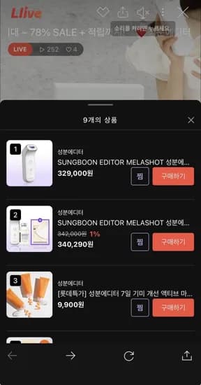 성분에디터 멜라샷 멜라이브