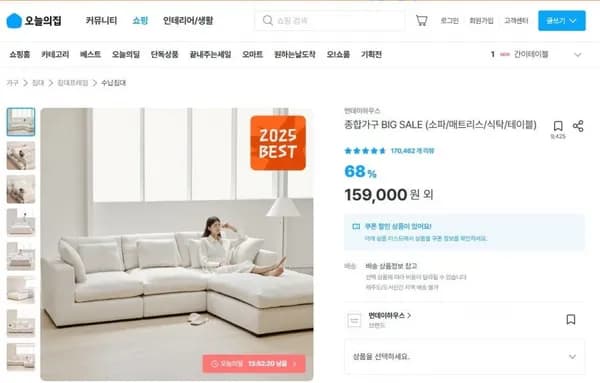 먼데이하우스 종합가구 소파 매트리스 식탁 테이블