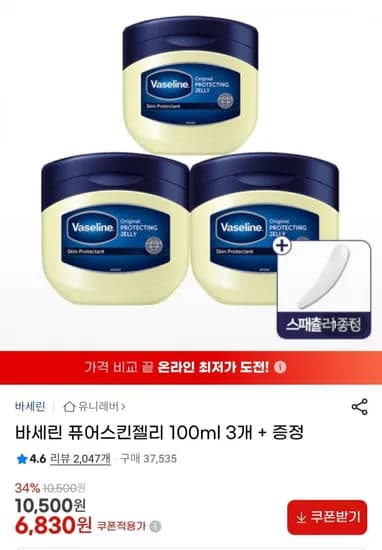 바세린 퓨어스킨젤리 100ml 3개
