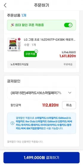 LG 그램프로 16ZD90TP 애로우레이크 그램프로AI U5 16GB 256GB