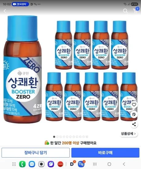 상쾌환 부스터 제로 숙취해소 음료 10개