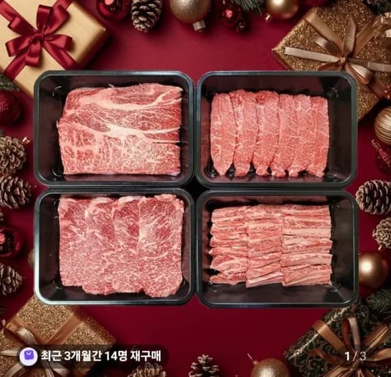 1등급 한우구이세트 1kg