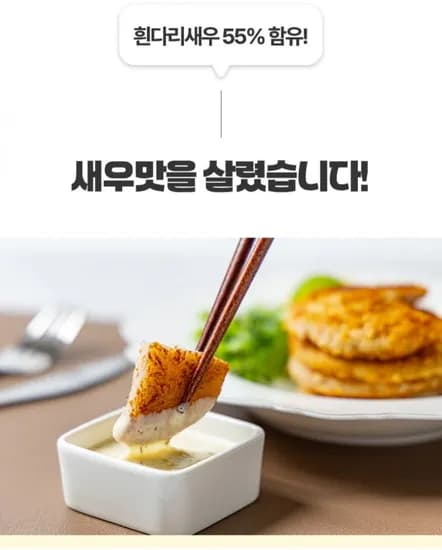 새우까스 1kg 20장