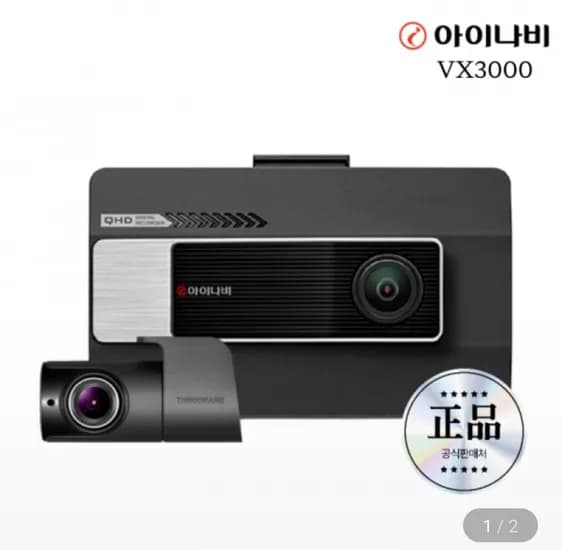 아이나비 VX3000 64GB QHD FHD 2채널 블랙박스