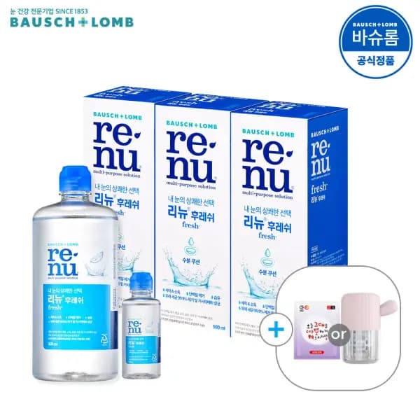 바슈롬 리뉴 후레쉬 렌즈세척액 500ml x3개 120ml