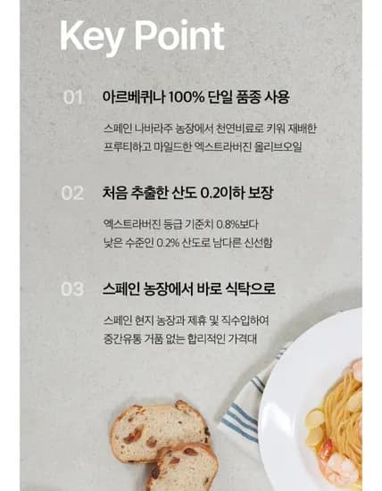 알파라마야 친환경 냉압착 엑스트라버진 올리브오일 500ml