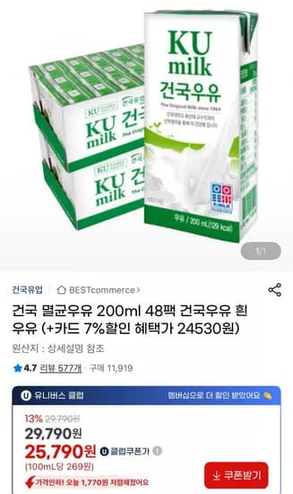 건국 멸균우유 200ml 48팩