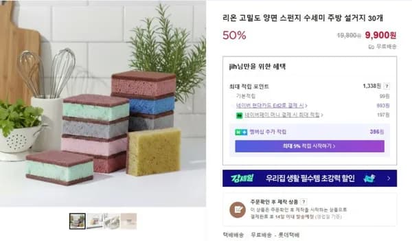 고밀도 양면 스펀지 수세미 30개