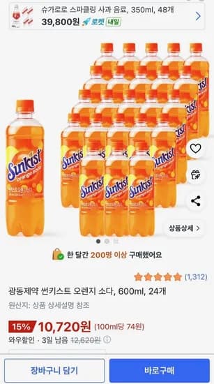 썬키스트 오렌지 소다 600ml 24개