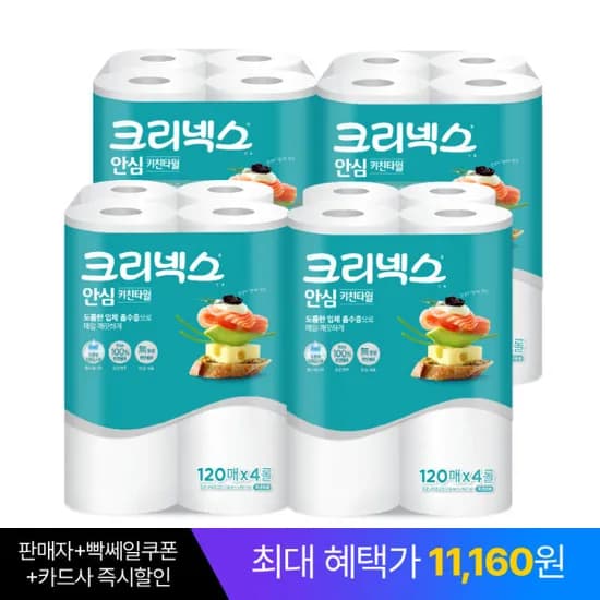 크리넥스 안심 키친타올 10매X4롤X4EA