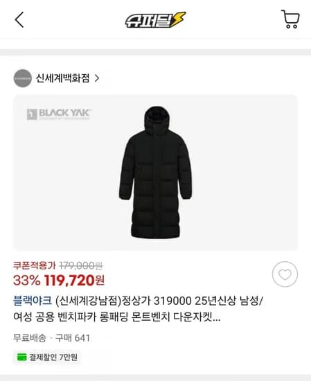 블랙야크 몬트벤치 다운자켓 11