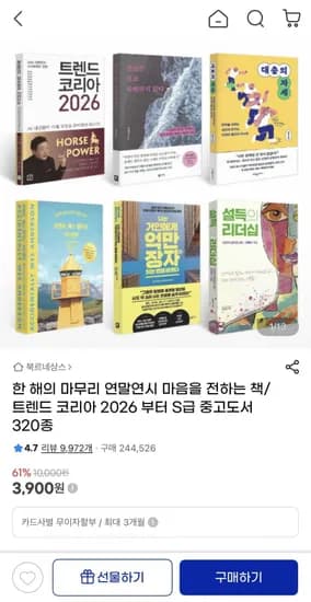 S급 중고도서 320종