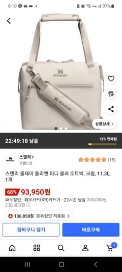 스탠리 올데이 줄리엔 미디 쿨러 토트백 11.3L