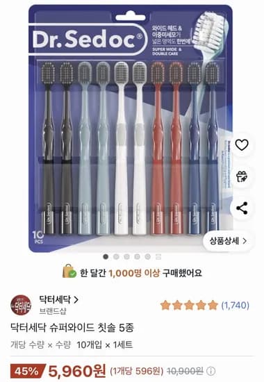 닥터세닥 슈퍼와이드 칫솔 5종 10개입