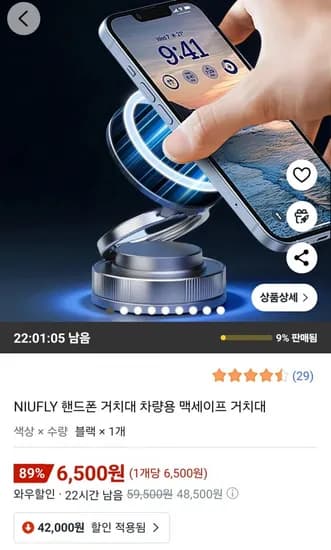 NIUFLY 맥세이프 차량용 핸드폰 거치대