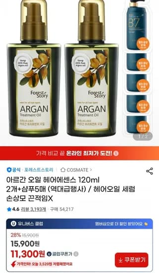 아르간 오일 헤어에센스 120ml 2개 샴푸 5매