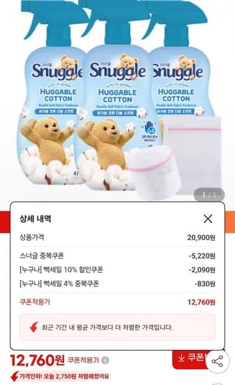 스너글 섬유탈취제 470ml 3개