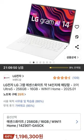 LG전자 그램 14Z90T-GA5CK