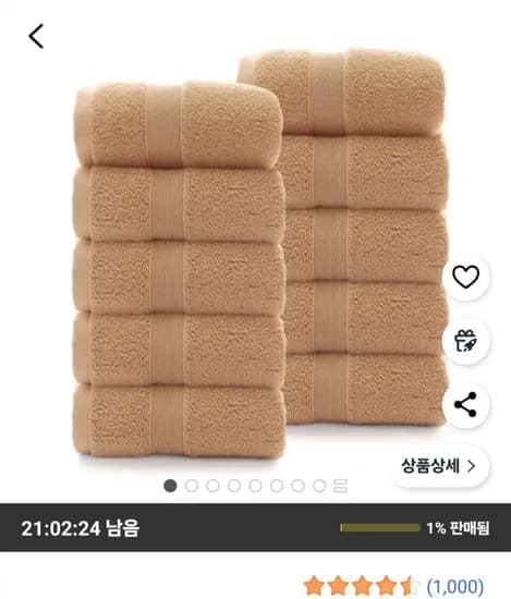 록신 호텔수건 코마사 540GSM 40수