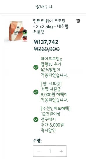 임팩트웨이 프로틴 WPC 5kg