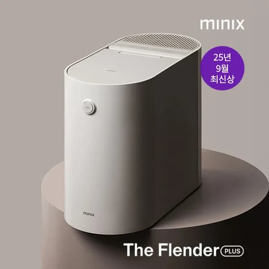 미닉스 더플렌더 PLUS+하드락필터
