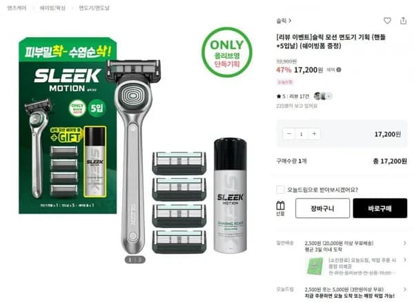 슬릭 모션 면도기 핸들 5입날 쉐이빙폼