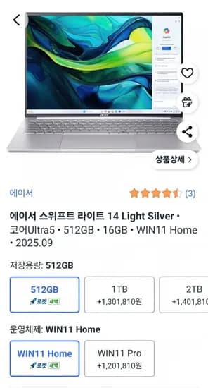 에이서 스위프트 라이트 14 코어Ultra5 인텔 14세대 Light Silver