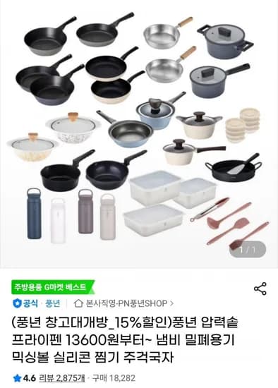 마레 데이즐리 팬 IH 8cm 프라이팬