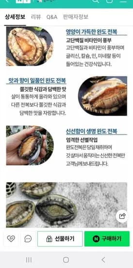완도산 활전복 kg 대사이즈 8-9미 20kg