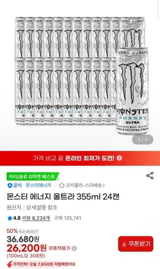 몬스터 에너지 울트라 355ml 24캔 외 리챔, 동원참치, 꽁치, 사골곰탕, 식탁김