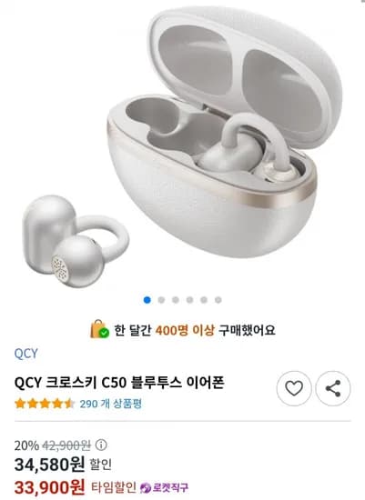 QCY 크로스키 C50 블루투스 이어폰