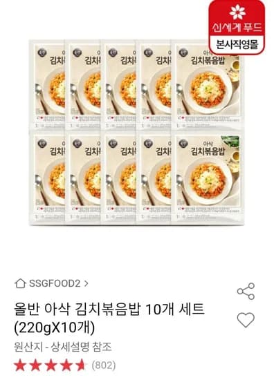 올반 아삭 김치볶음밥 세트 220gX10개