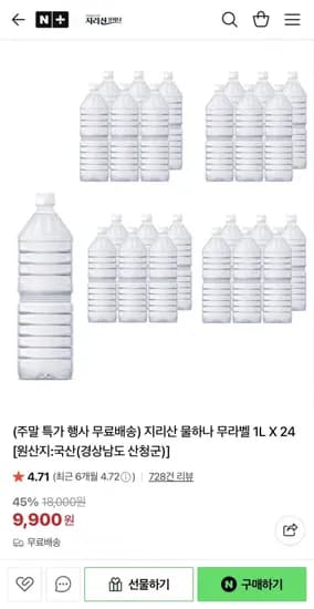 지리산 물하나 무라벨 1L X 24