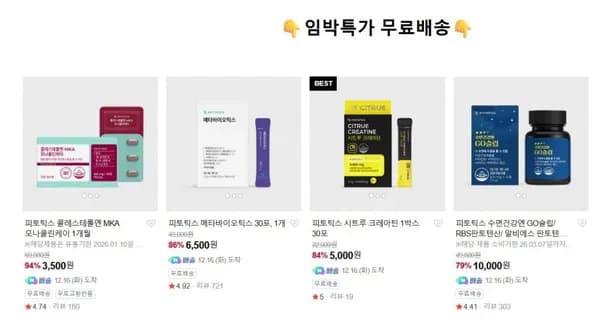 피토틱스 콜레스테롤엔 MKA 모나콜린케이 1개월 외 다양