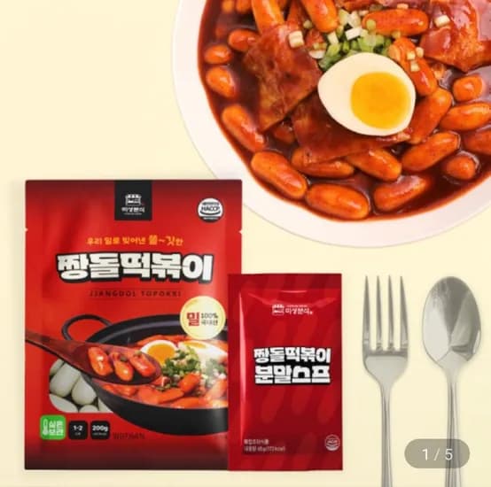 미성분식 짱돌떡볶이 오리지널 떡볶이 밀키트 245g (떡200g+스프45g) 4세트