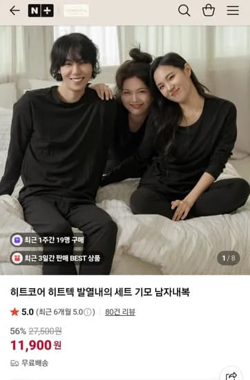 남여성 히트코어 발열내의 기모 상하의세트 1세트
