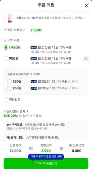 텐가 플레이 젤 네추럴 300개